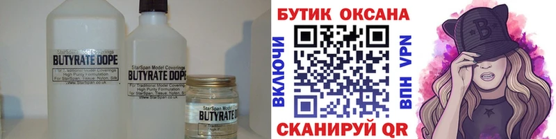 это как зайти  Анадырь  БУТИРАТ бутик  мега вход 