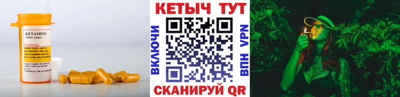 Кетамин ketamine  Анадырь 
