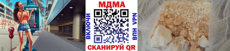 купить наркотик  ссылка на мегу tor  мориарти формула  Анадырь  MDMA crystal 